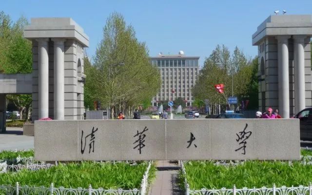 乐鱼官方站网页版登录入口与清华大学共建社会创新实践基地